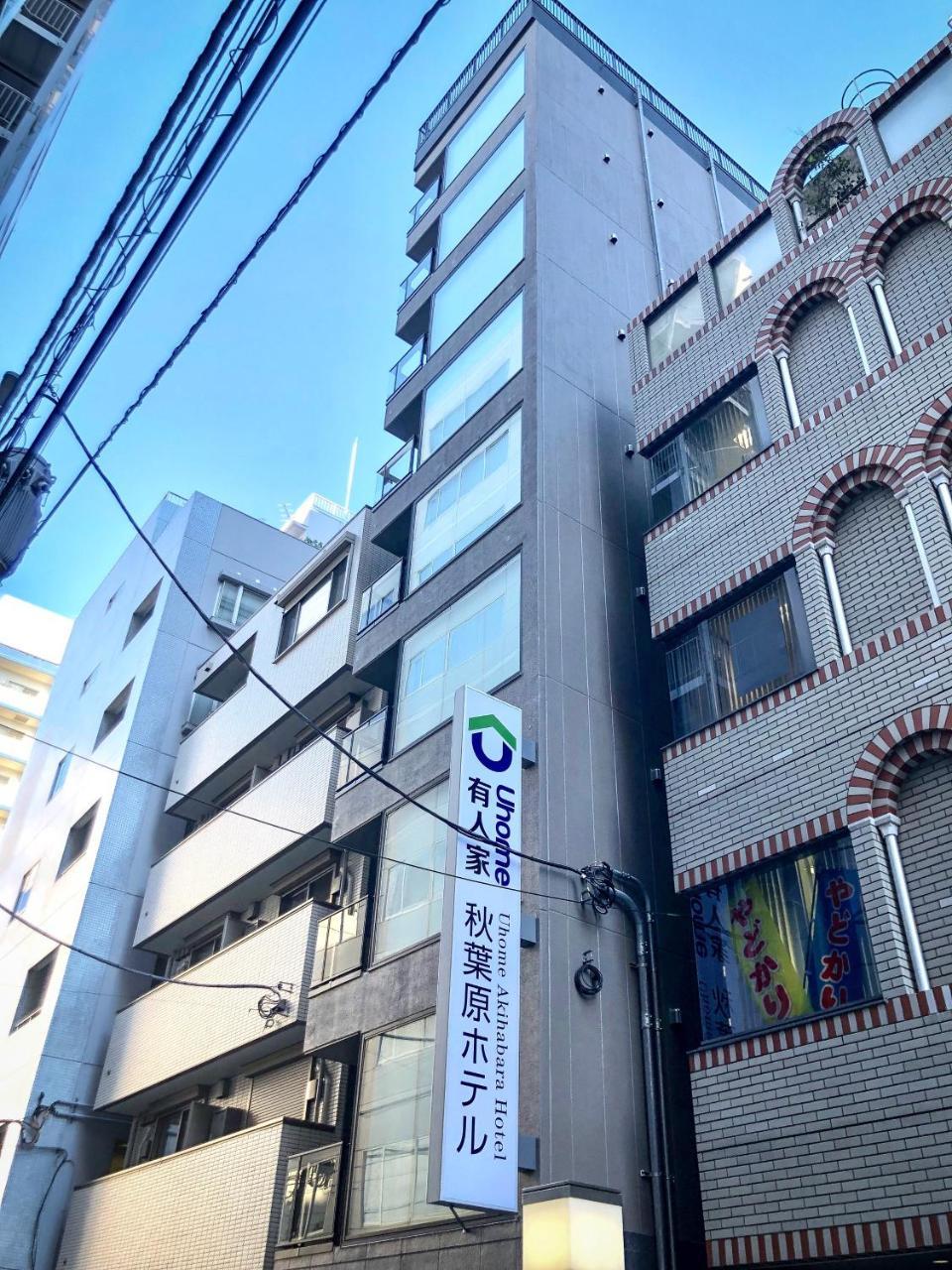 Uhome Akihabara Prefektura Tokio